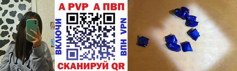 Alfa_PVP Соль  Купить закладки  Торопец 