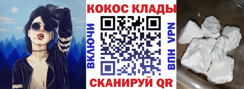 Купить  Торопец  КОКАИН FishScale 