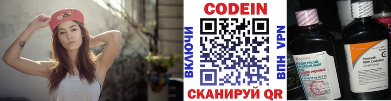 Кодеиновый сироп Lean Purple Drank  Купить где  Торопец 