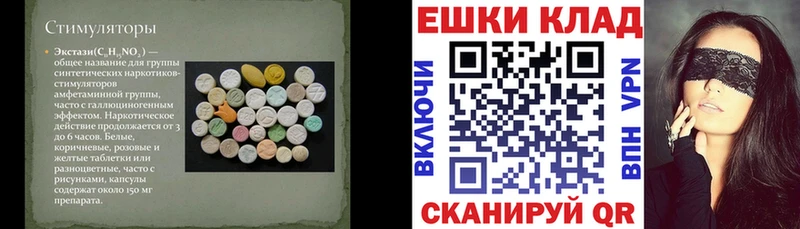 Купить закладки Торопец Ecstasy Punisher