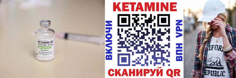 КЕТАМИН ketamine  Купить  Торопец 